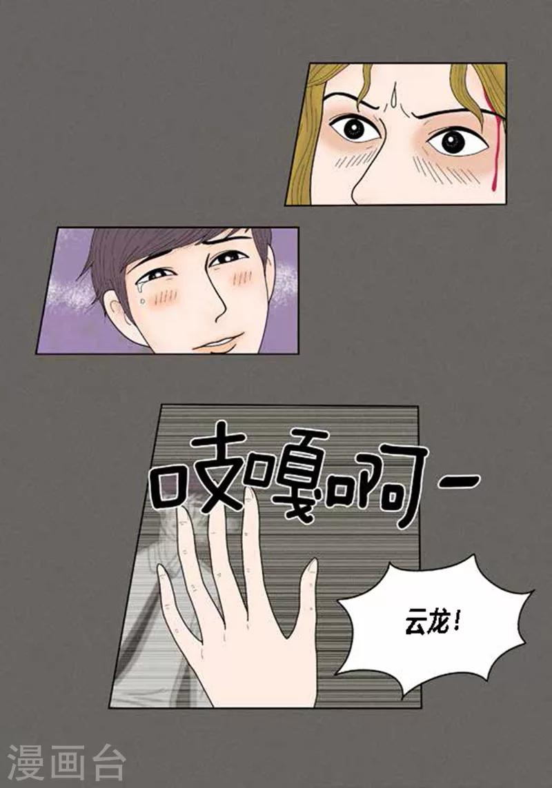 第38话 油条危险-第40话