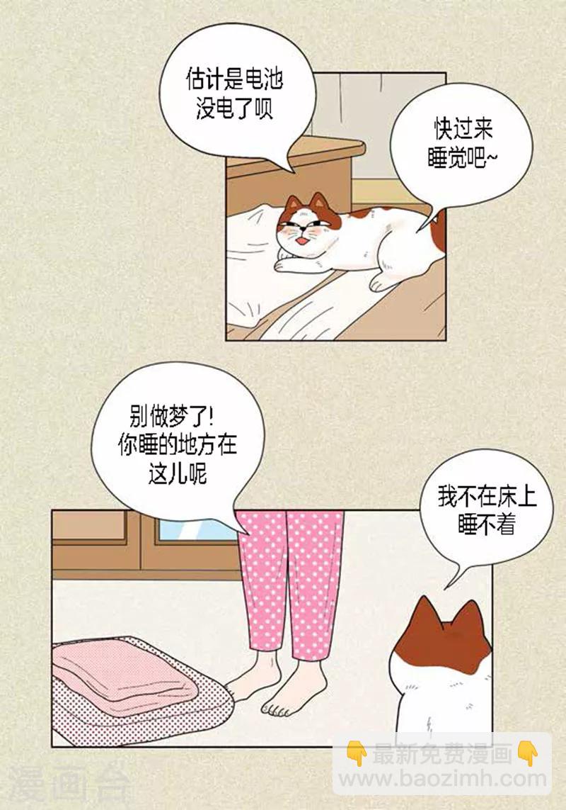 第38话 油条危险-第40话