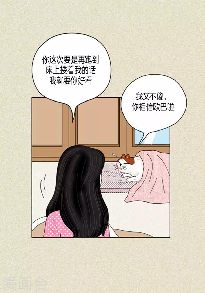 第38话 油条危险-第40话