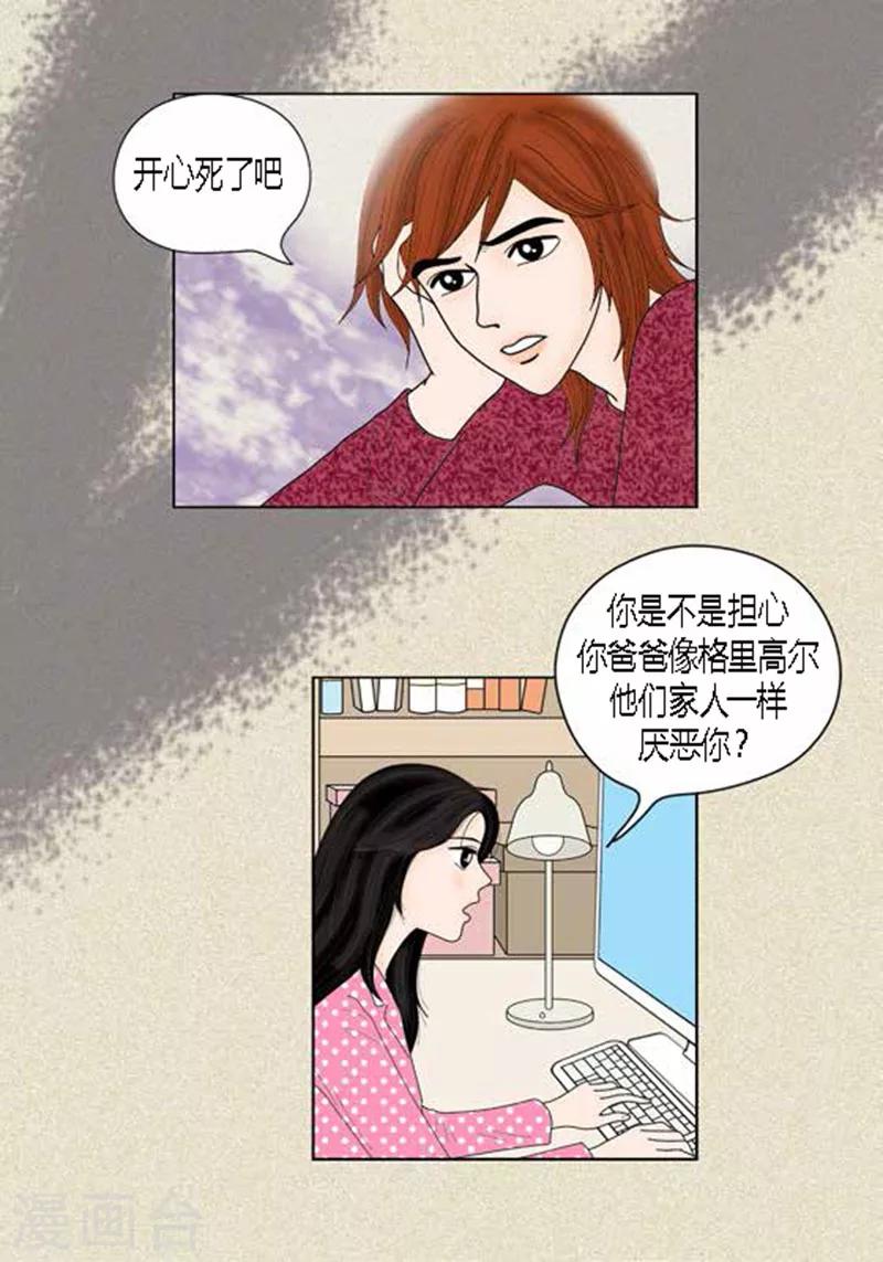 第38话 油条危险-第40话