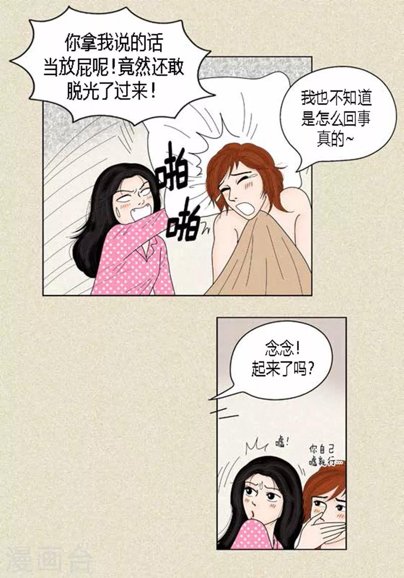 第38话 油条危险-第40话