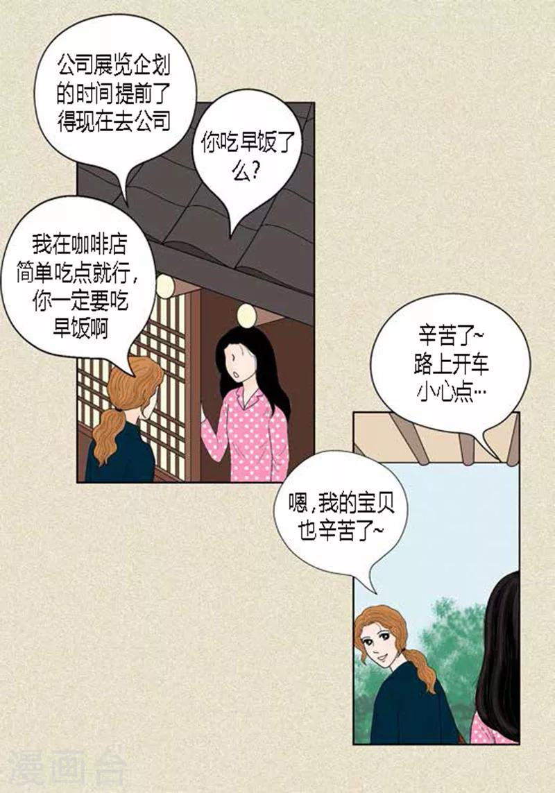 第38话 油条危险-第40话