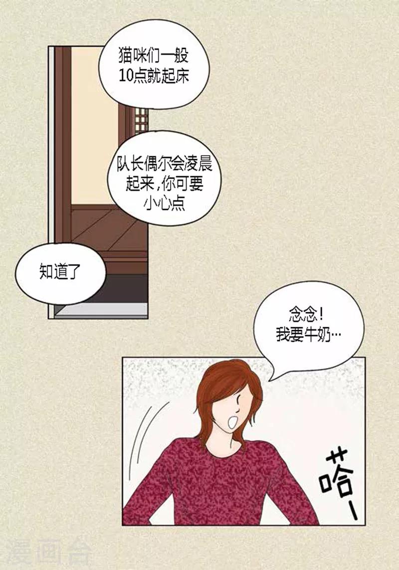 第38话 油条危险-第40话
