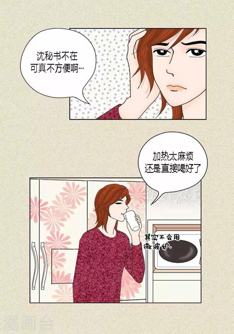 第38话 油条危险-第40话