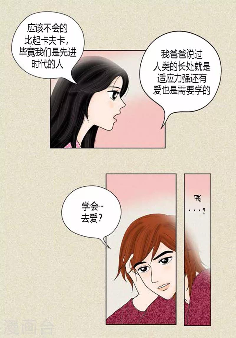 第38话 油条危险-第40话