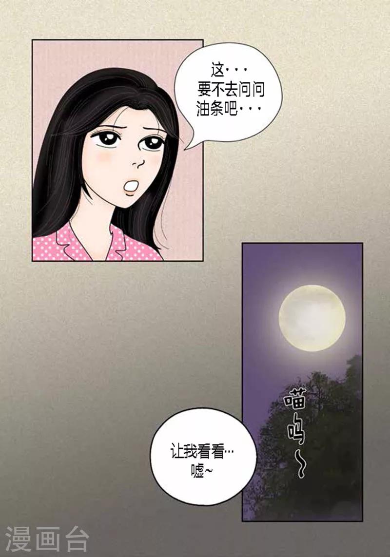 第38话 油条危险-第40话
