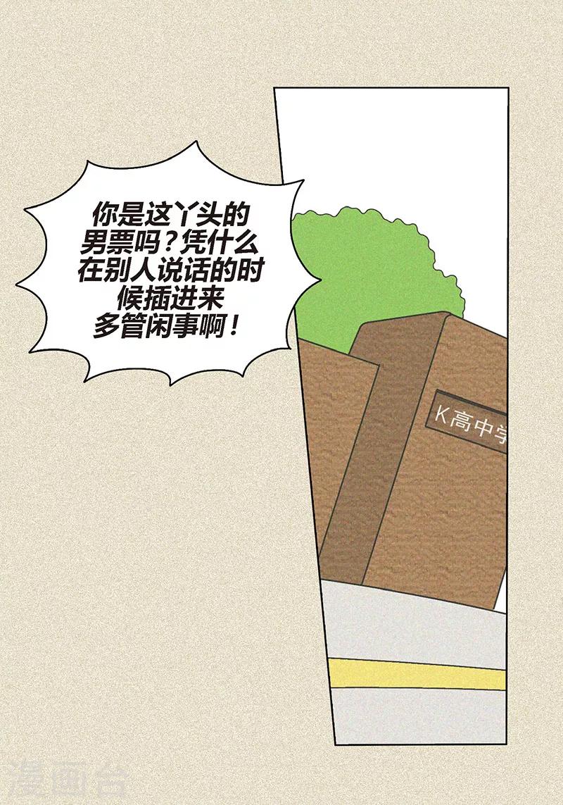 第4话 秃顶之灾-第6话