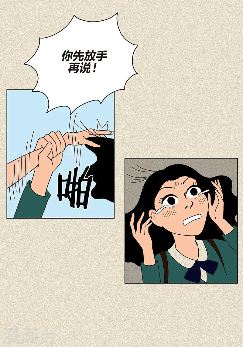 第4话 秃顶之灾-第6话