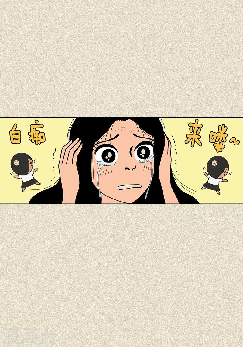 第4话 秃顶之灾-第6话