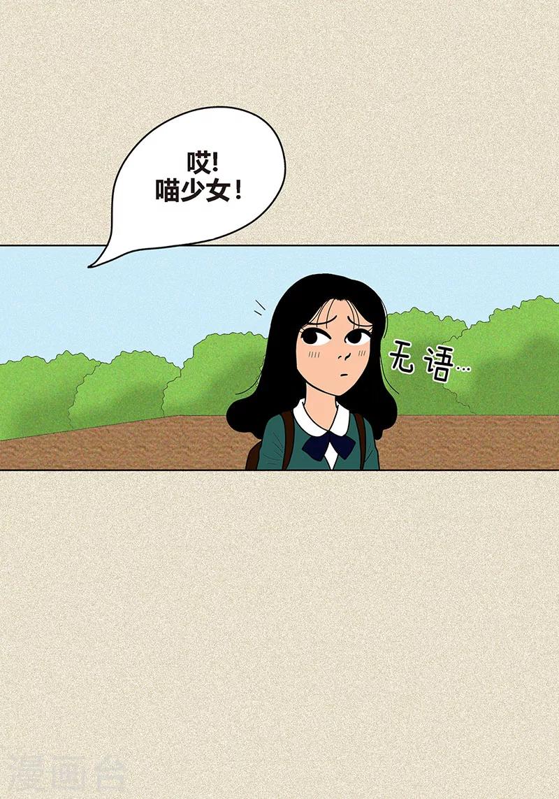 第4话 秃顶之灾-第6话