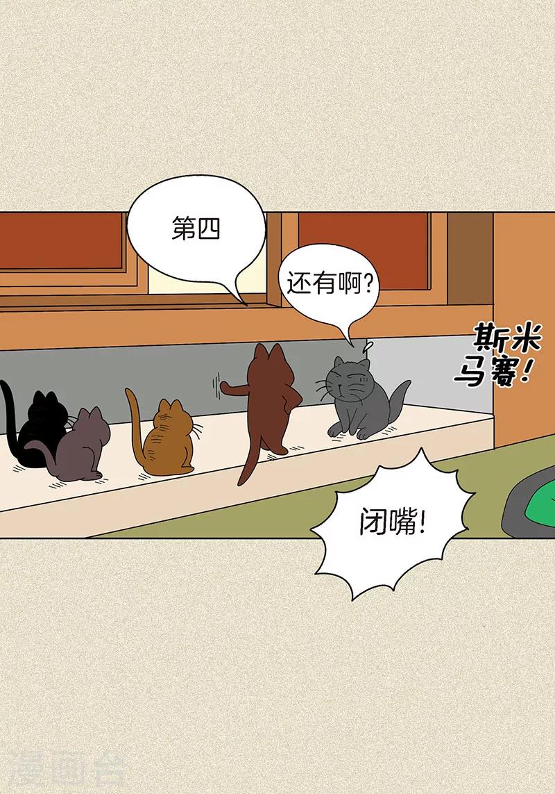 第4话 秃顶之灾-第6话