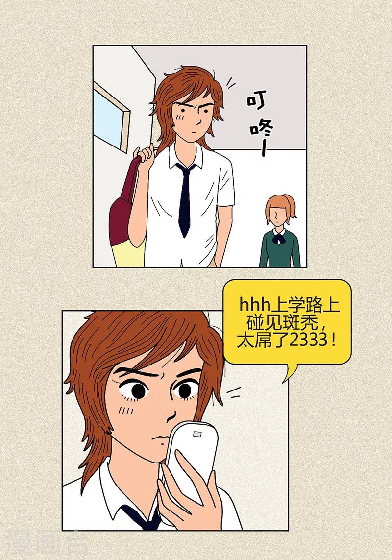 第4话 秃顶之灾-第6话