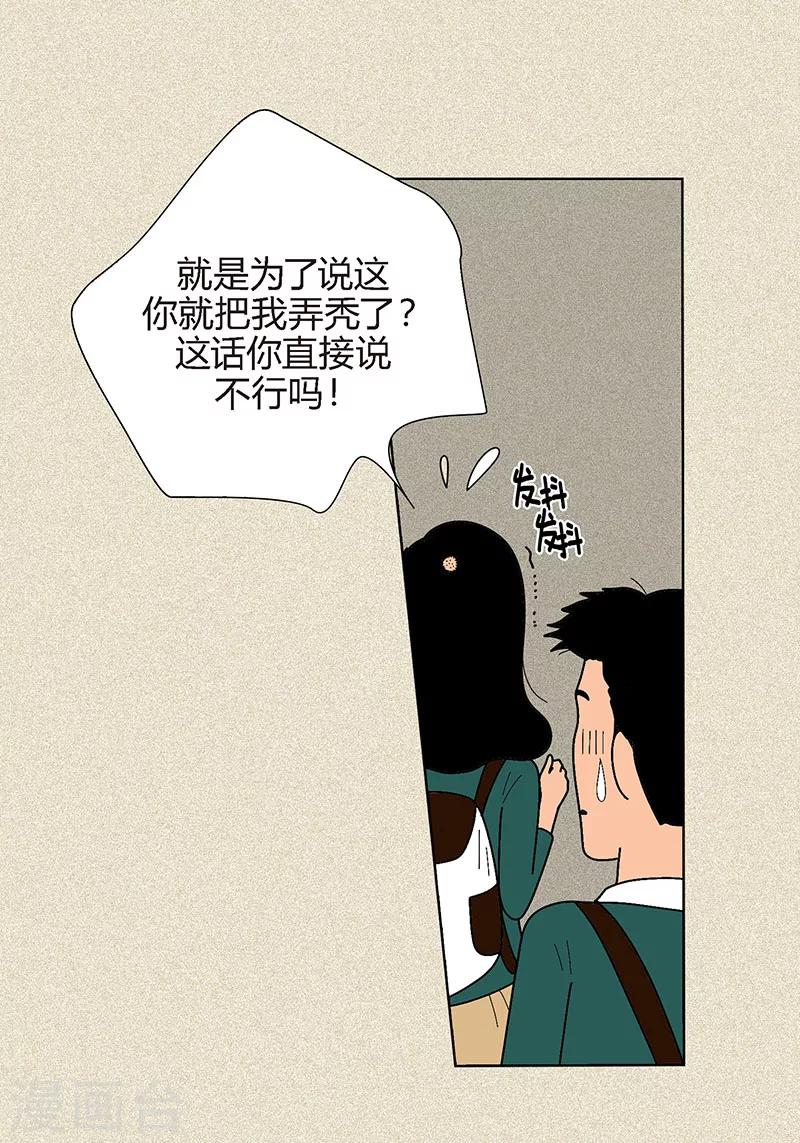 第4话 秃顶之灾-第6话