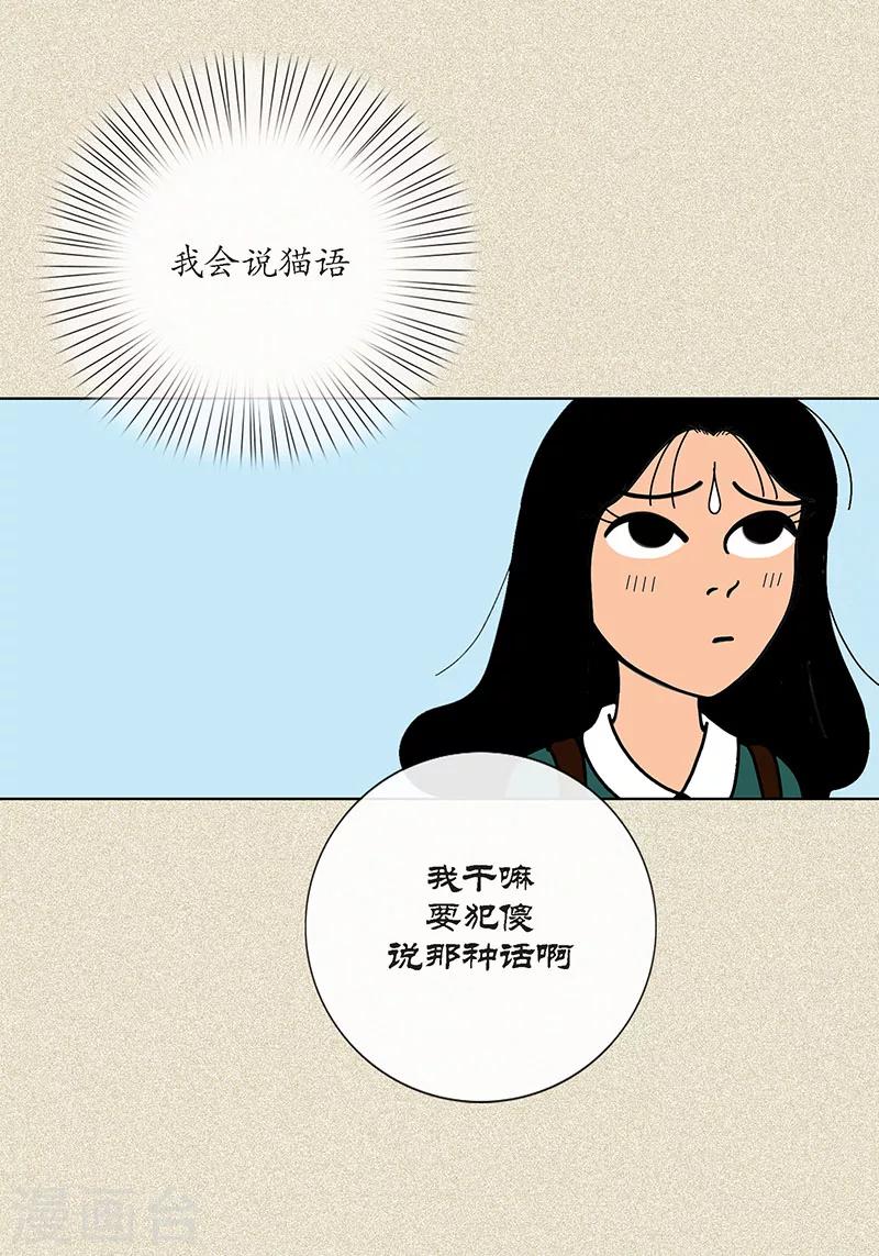 第4话 秃顶之灾-第6话