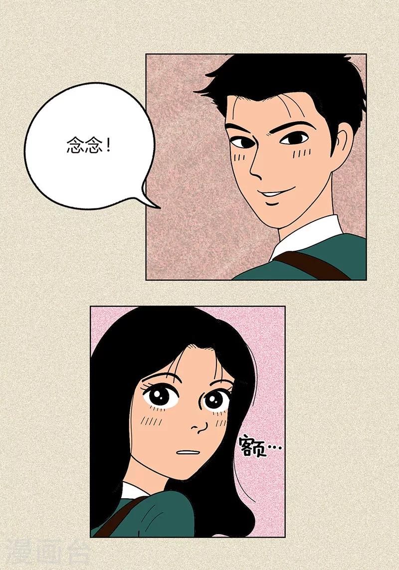 第4话 秃顶之灾-第6话