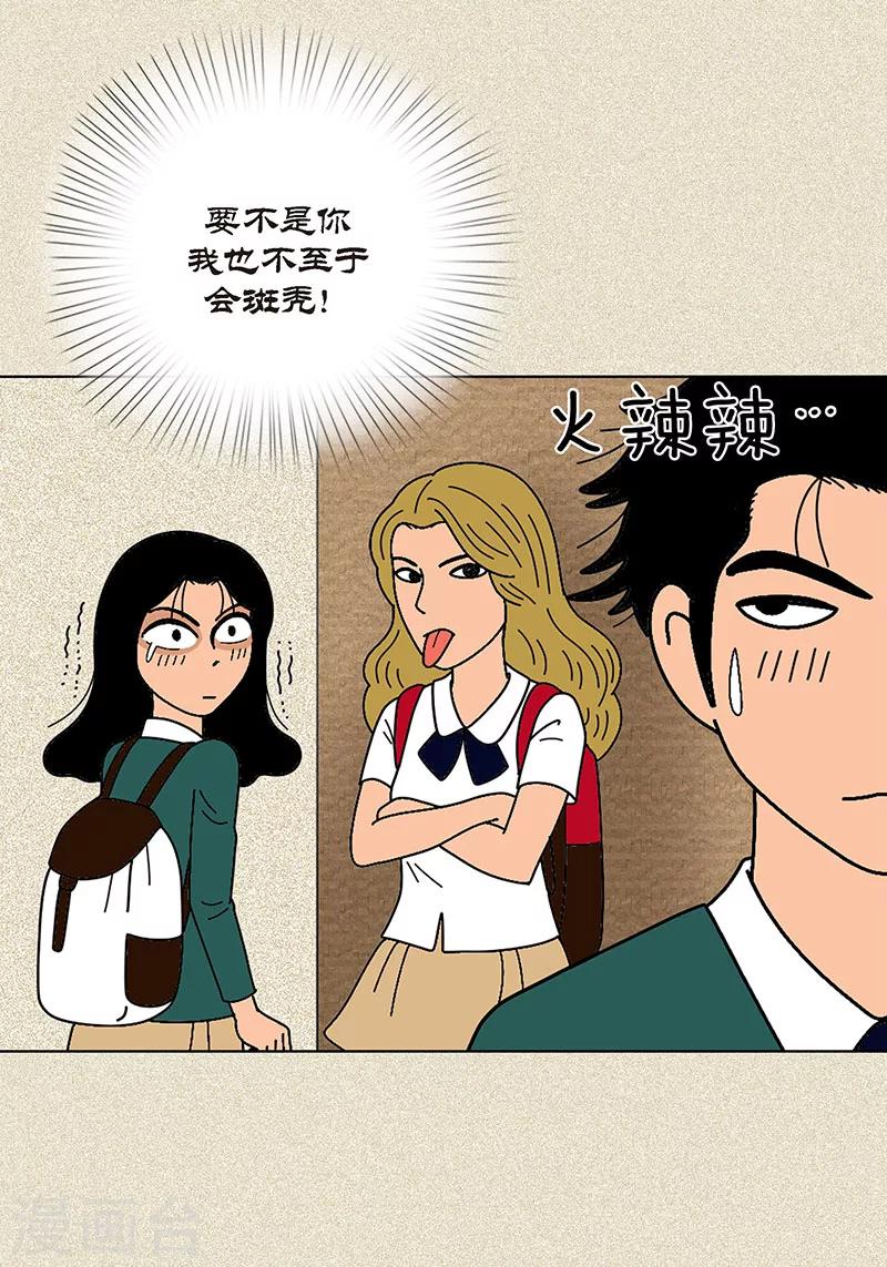 第4话 秃顶之灾-第6话