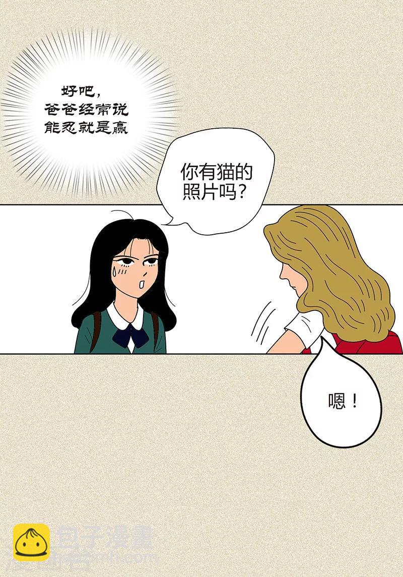 第4话 秃顶之灾-第6话