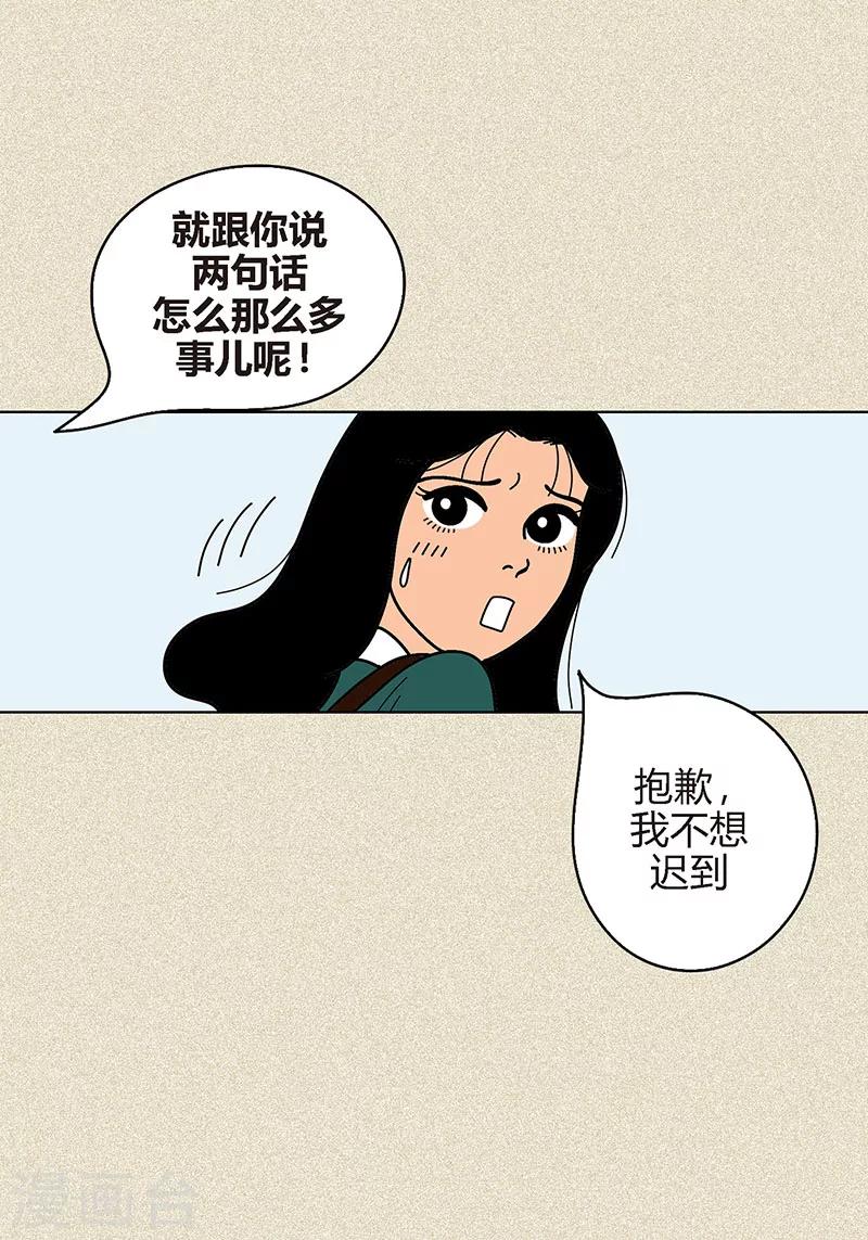 第4话 秃顶之灾-第6话