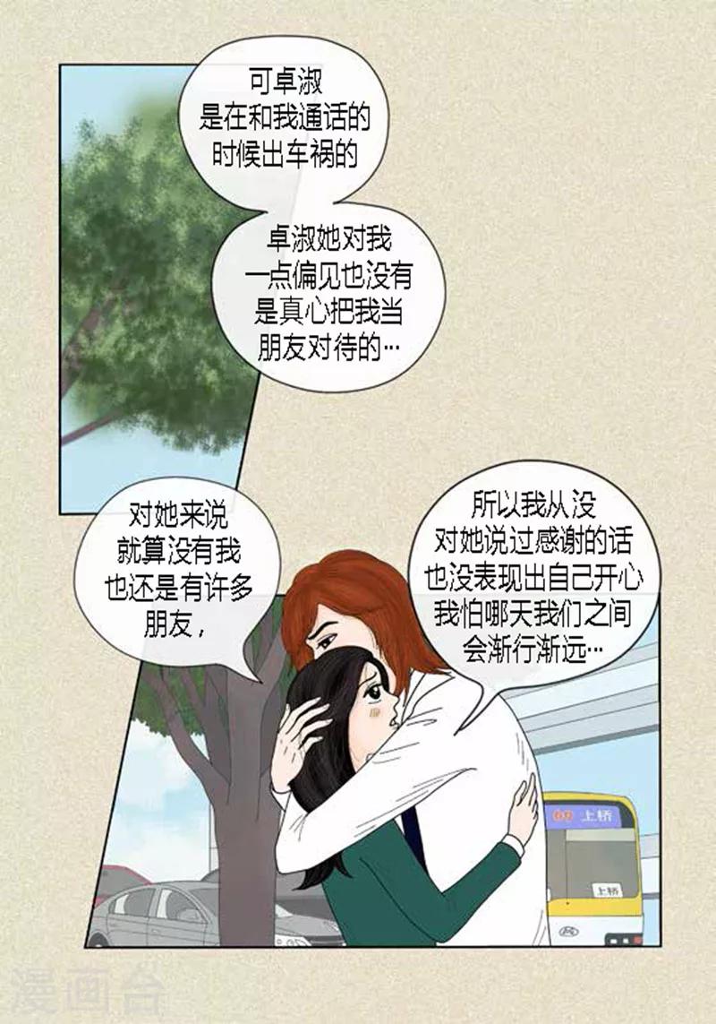 第40话 心系卓淑-第42话