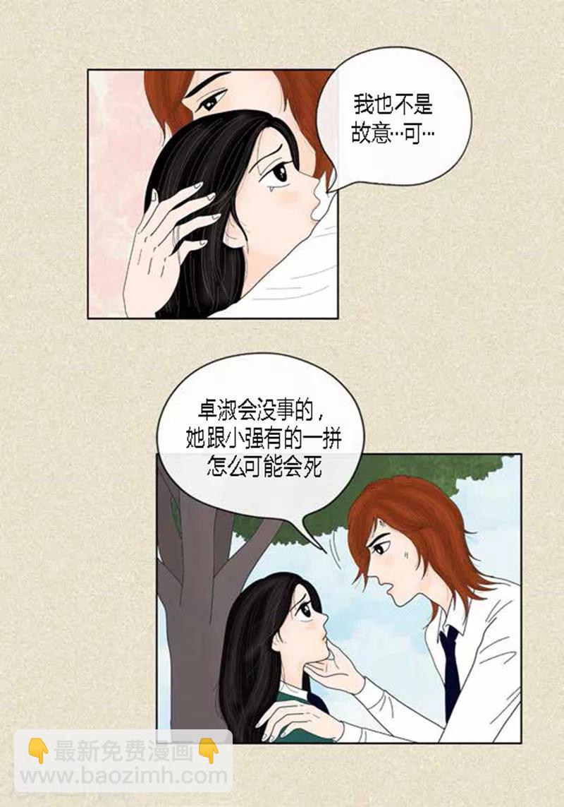 第40话 心系卓淑-第42话