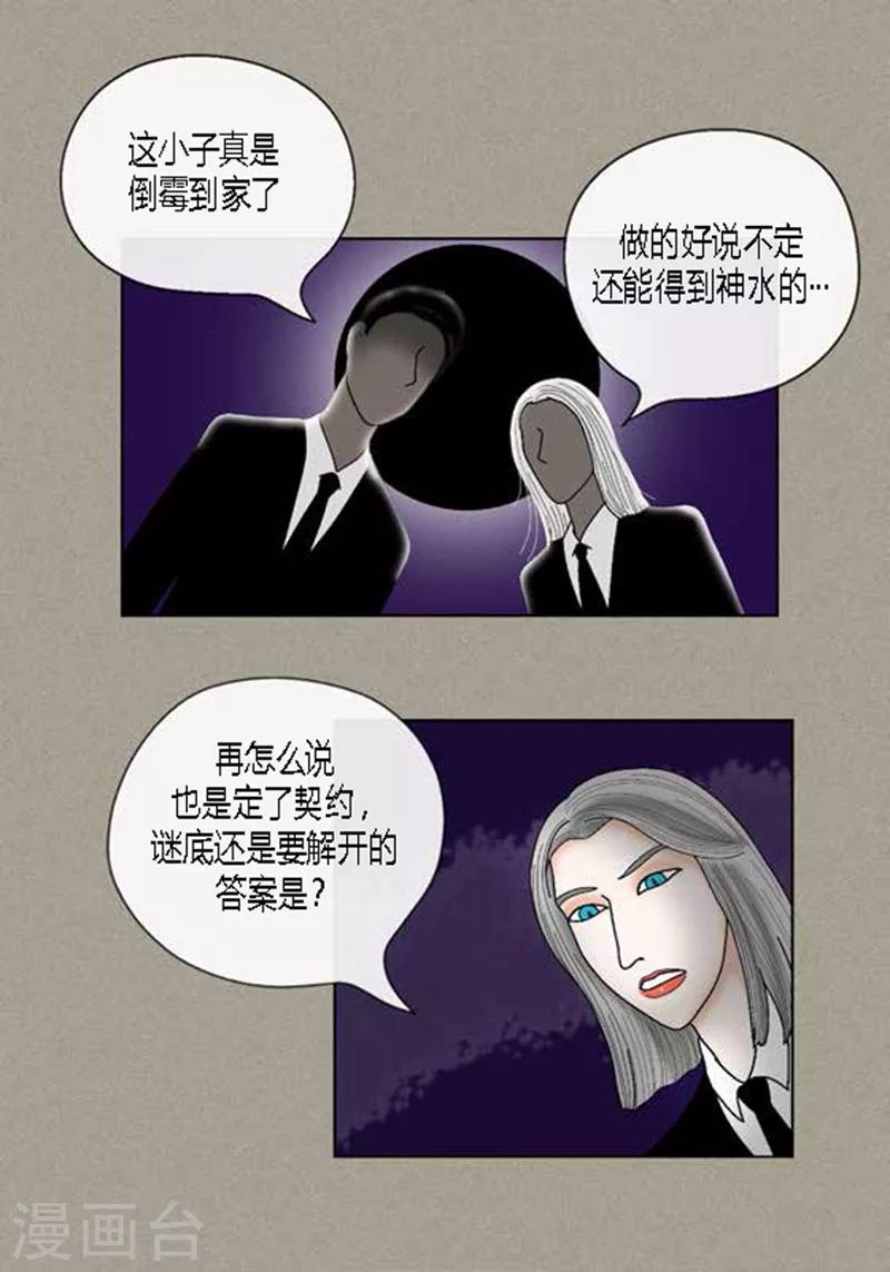 第40话 心系卓淑-第42话