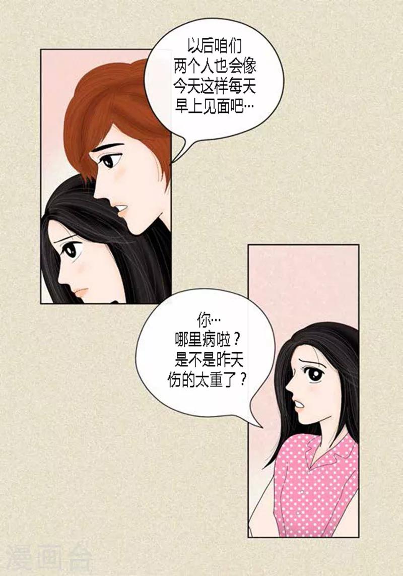 第42话 被发现-第44话