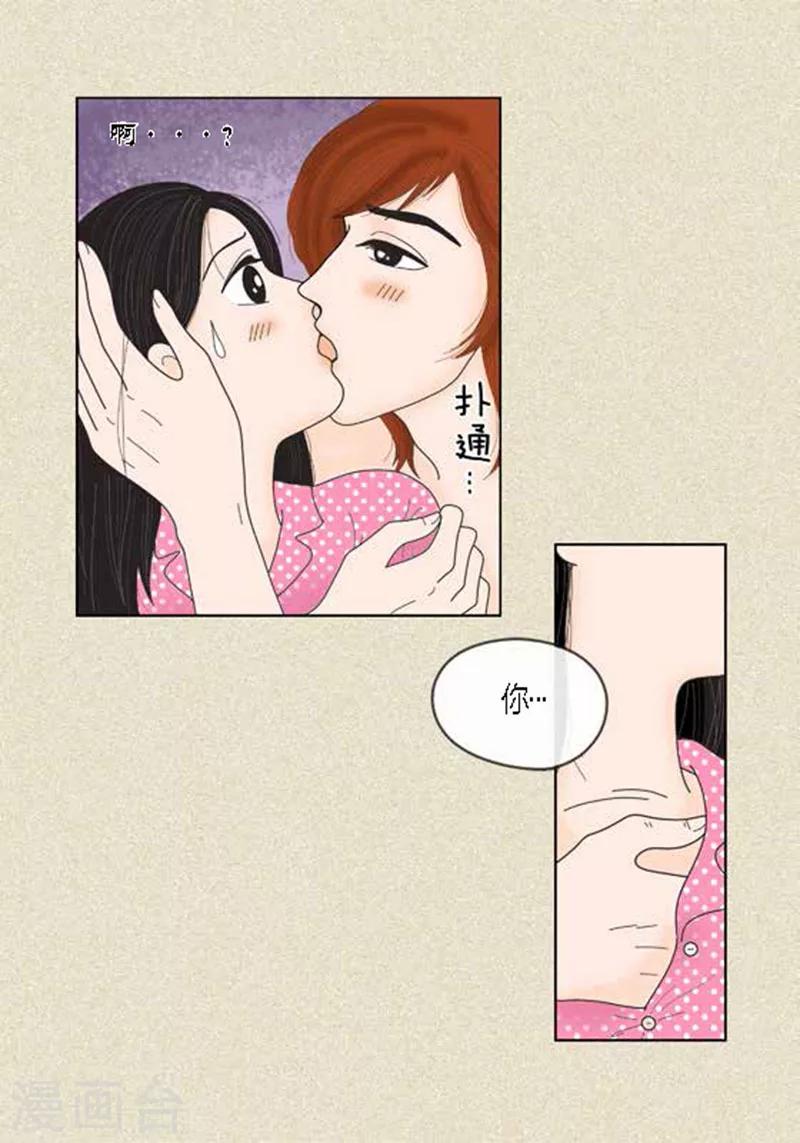 第42话 被发现-第44话