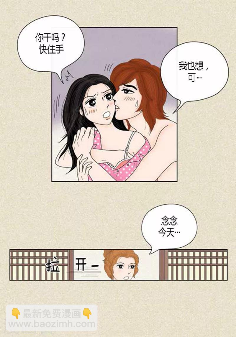 第42话 被发现-第44话