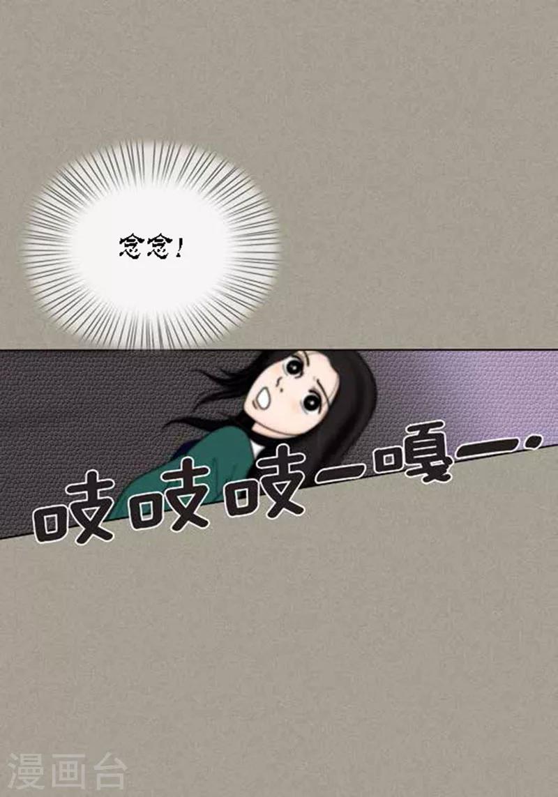 第42话 被发现-第44话
