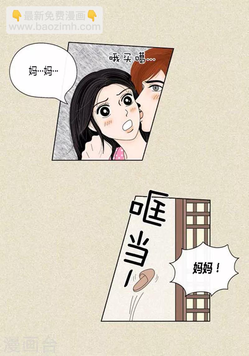 第42话 被发现-第44话