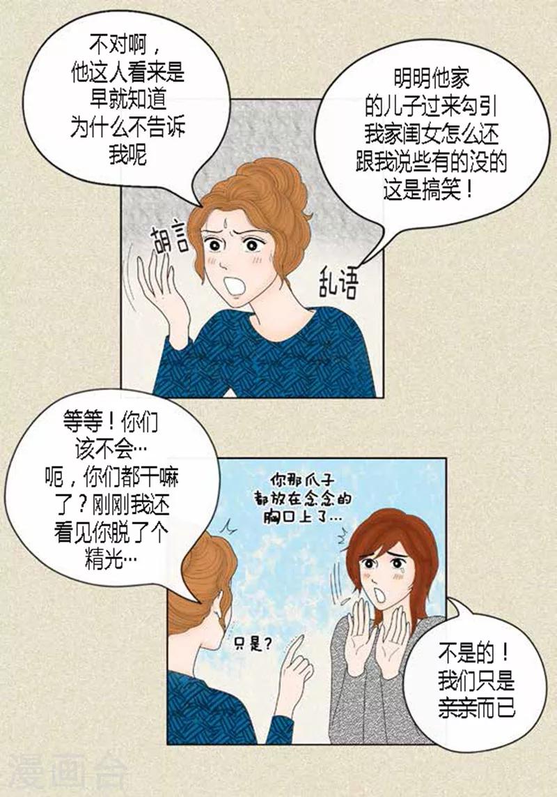 第42话 被发现-第44话