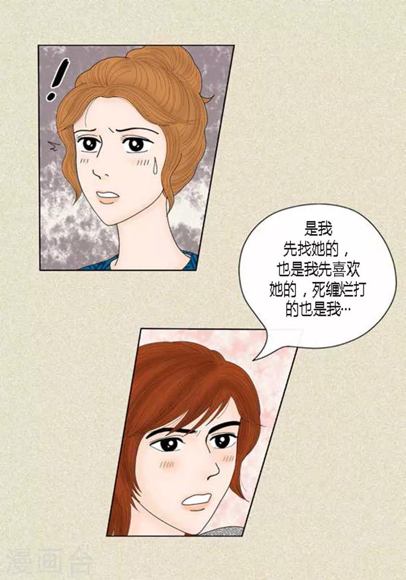 第42话 被发现-第44话