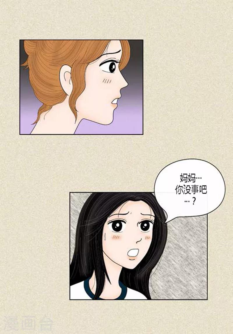 第42话 被发现-第44话