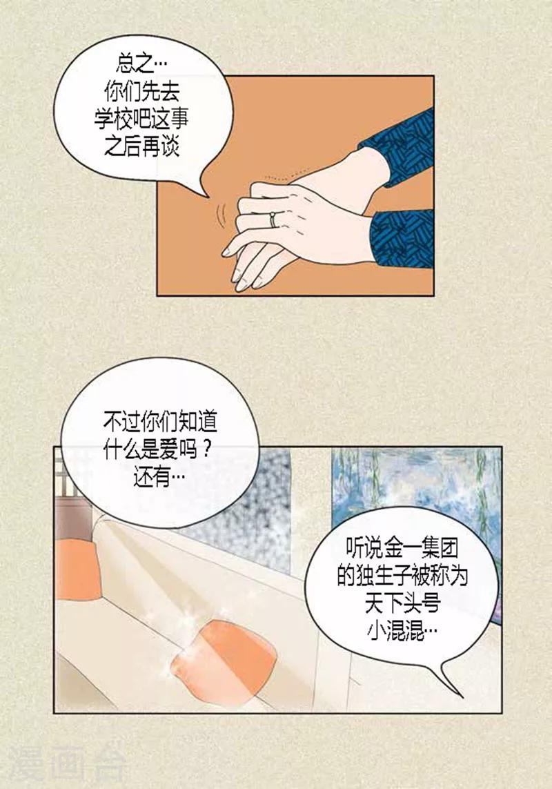 第42话 被发现-第44话
