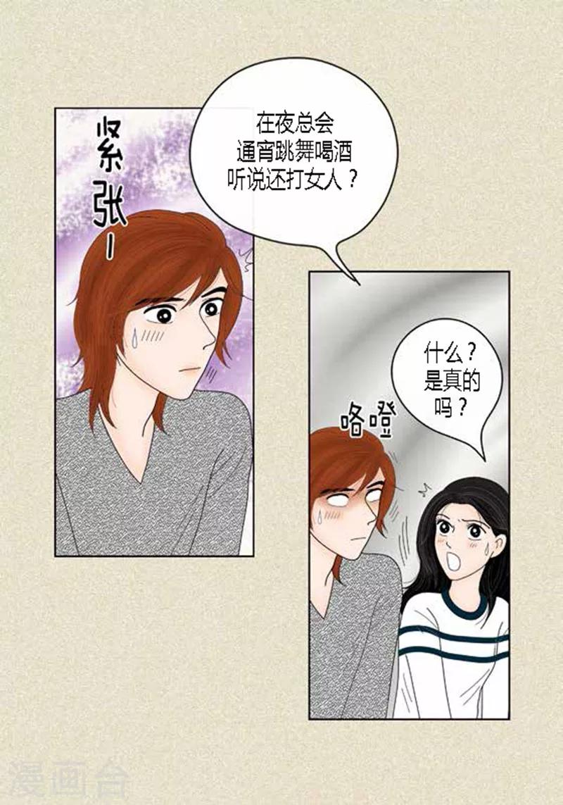 第42话 被发现-第44话