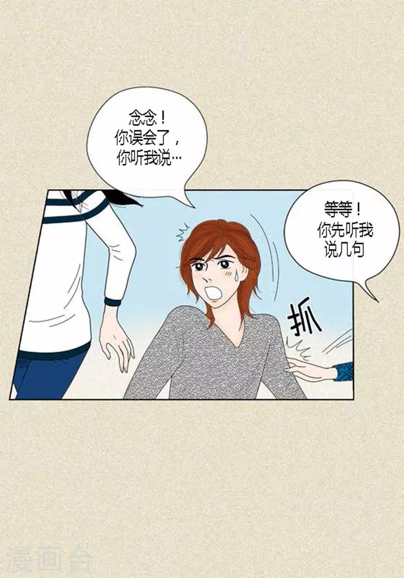 第42话 被发现-第44话