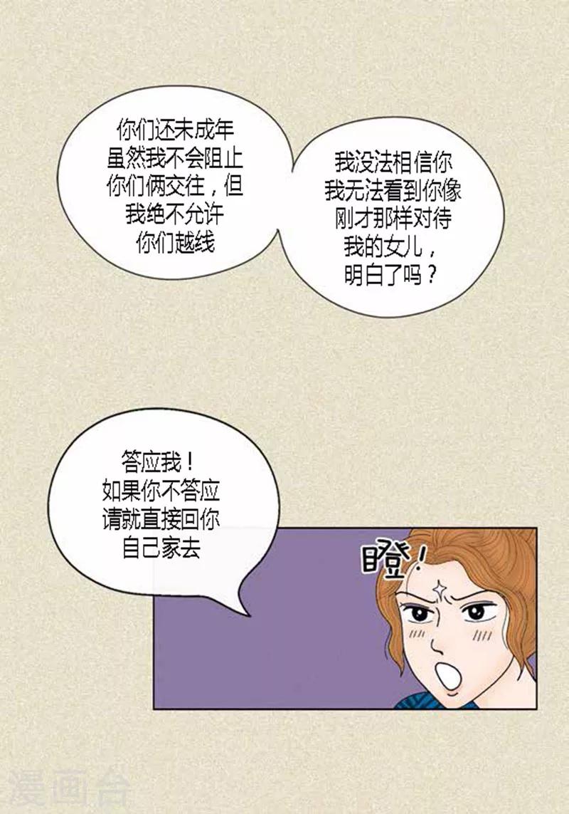 第42话 被发现-第44话