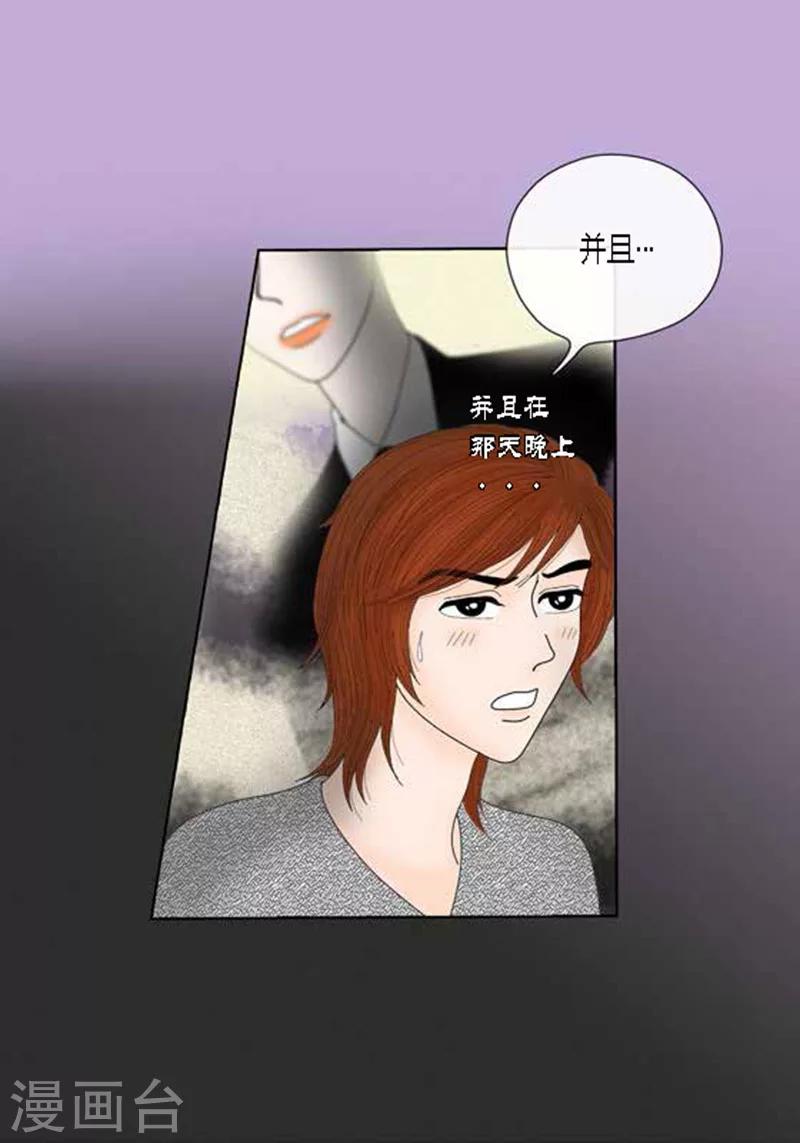第42话 被发现-第44话