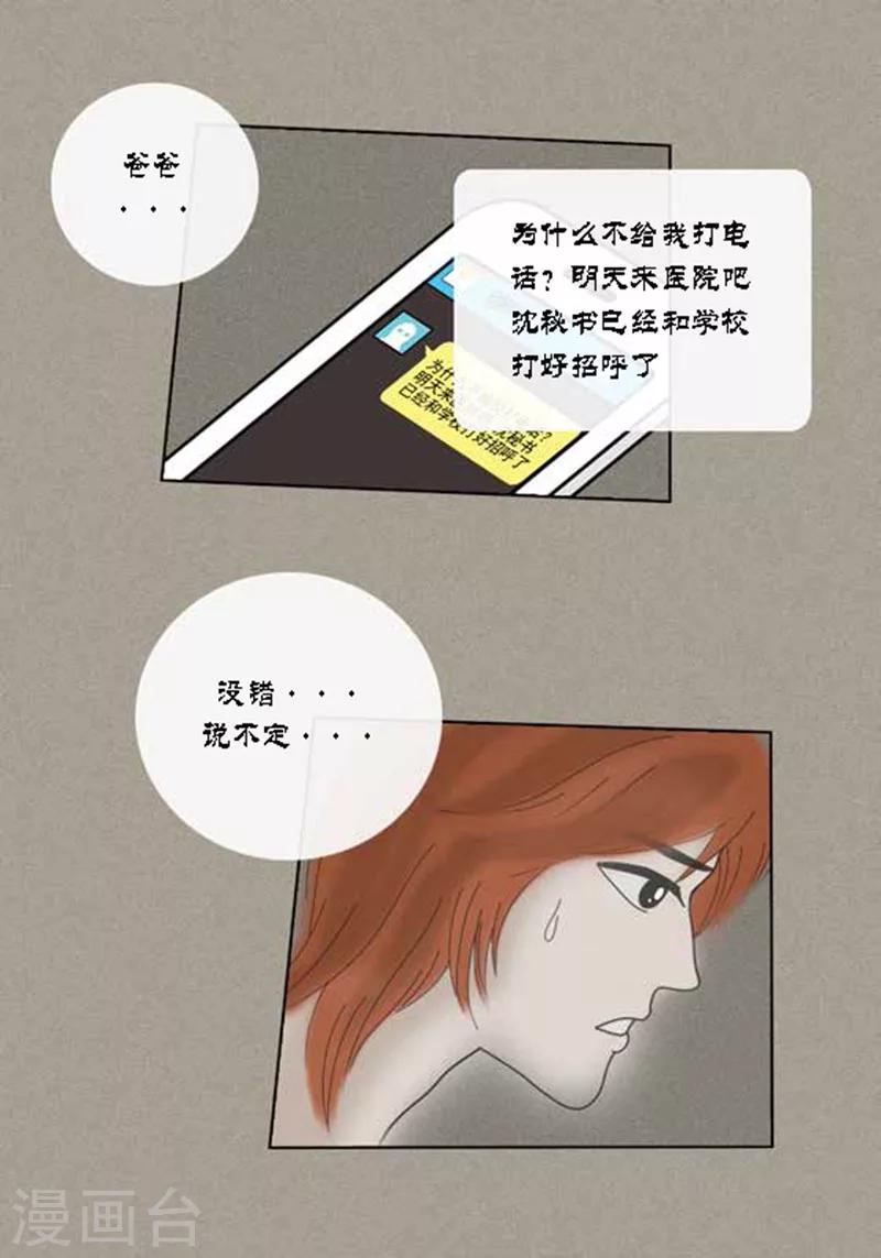 第42话 被发现-第44话