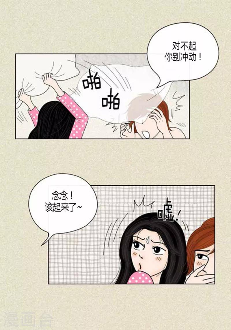 第42话 被发现-第44话