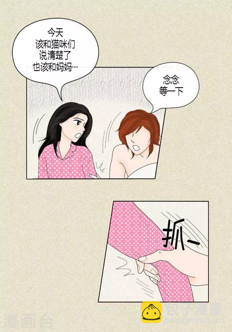 第42话 被发现-第44话