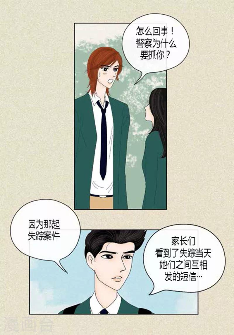 第44话 兄弟间的&ldquo;表白&rdquo;-第46话
