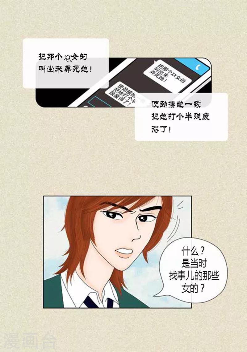 第44话 兄弟间的&ldquo;表白&rdquo;-第46话