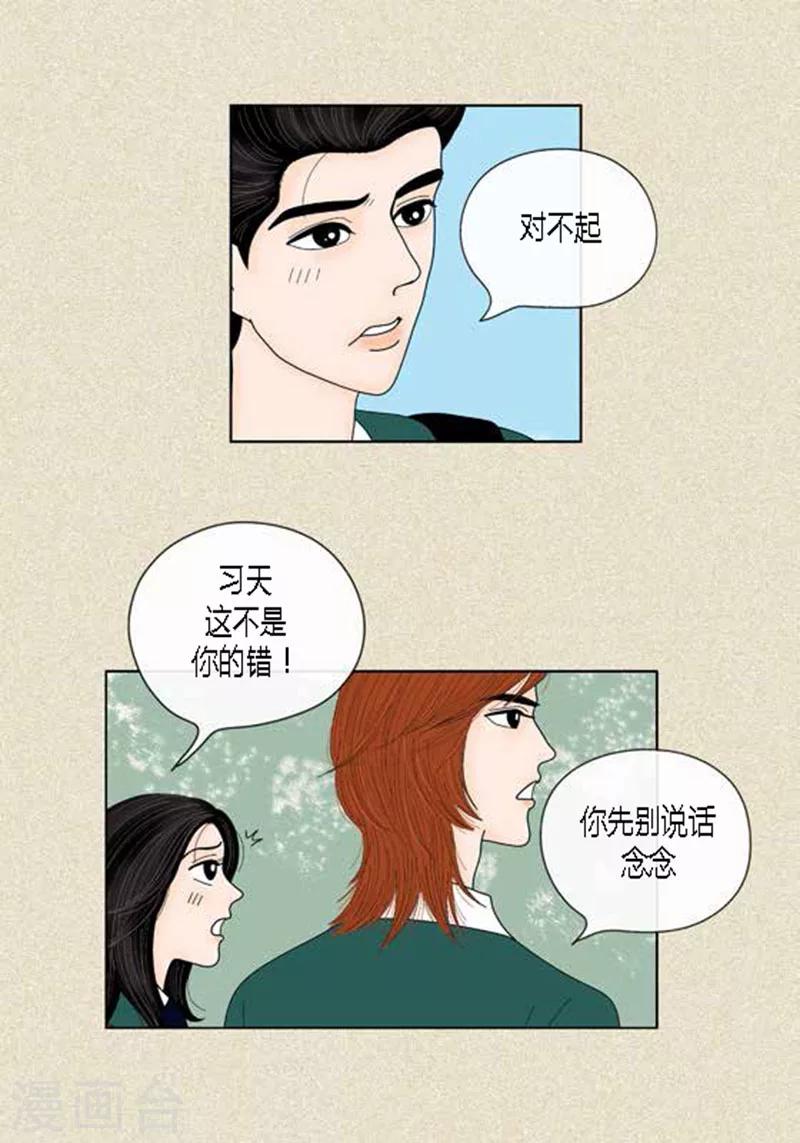 第44话 兄弟间的&ldquo;表白&rdquo;-第46话