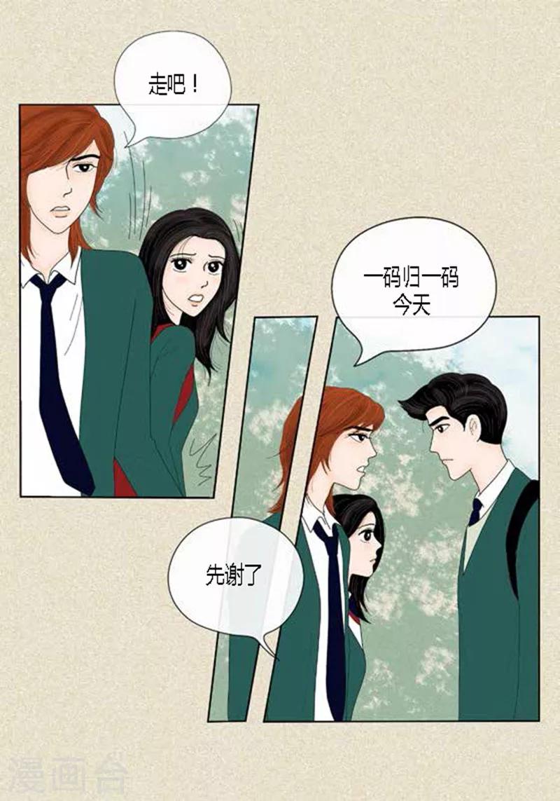 第44话 兄弟间的&ldquo;表白&rdquo;-第46话