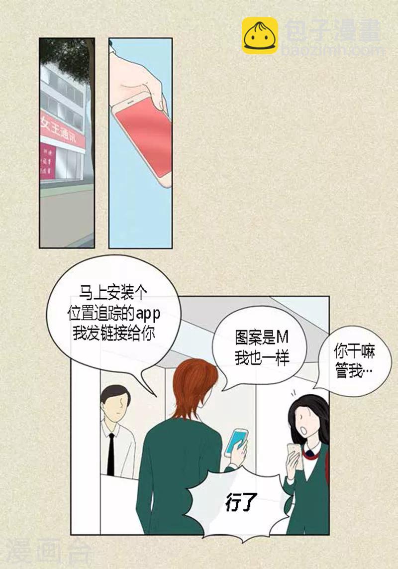 第44话 兄弟间的&ldquo;表白&rdquo;-第46话