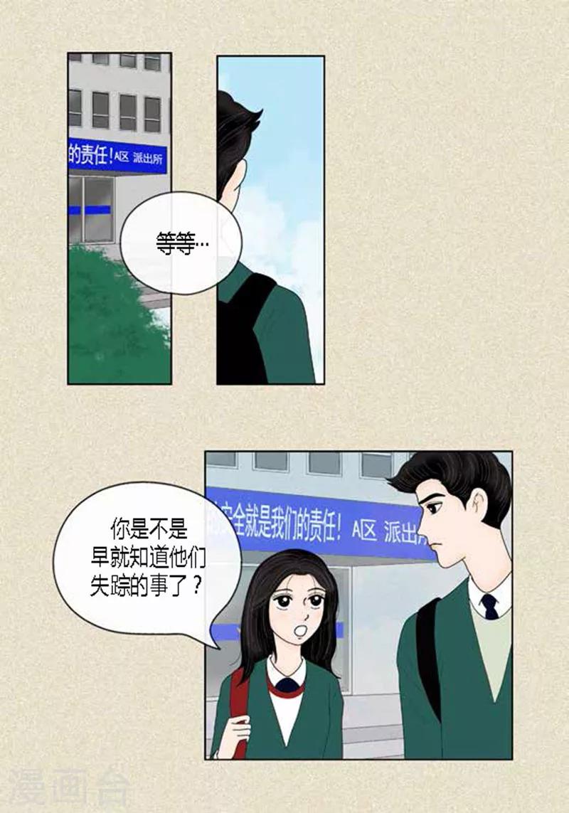 第44话 兄弟间的&ldquo;表白&rdquo;-第46话