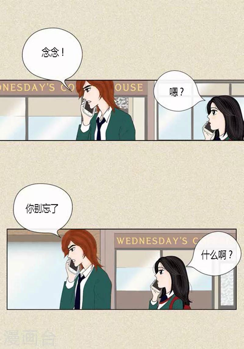 第44话 兄弟间的&ldquo;表白&rdquo;-第46话