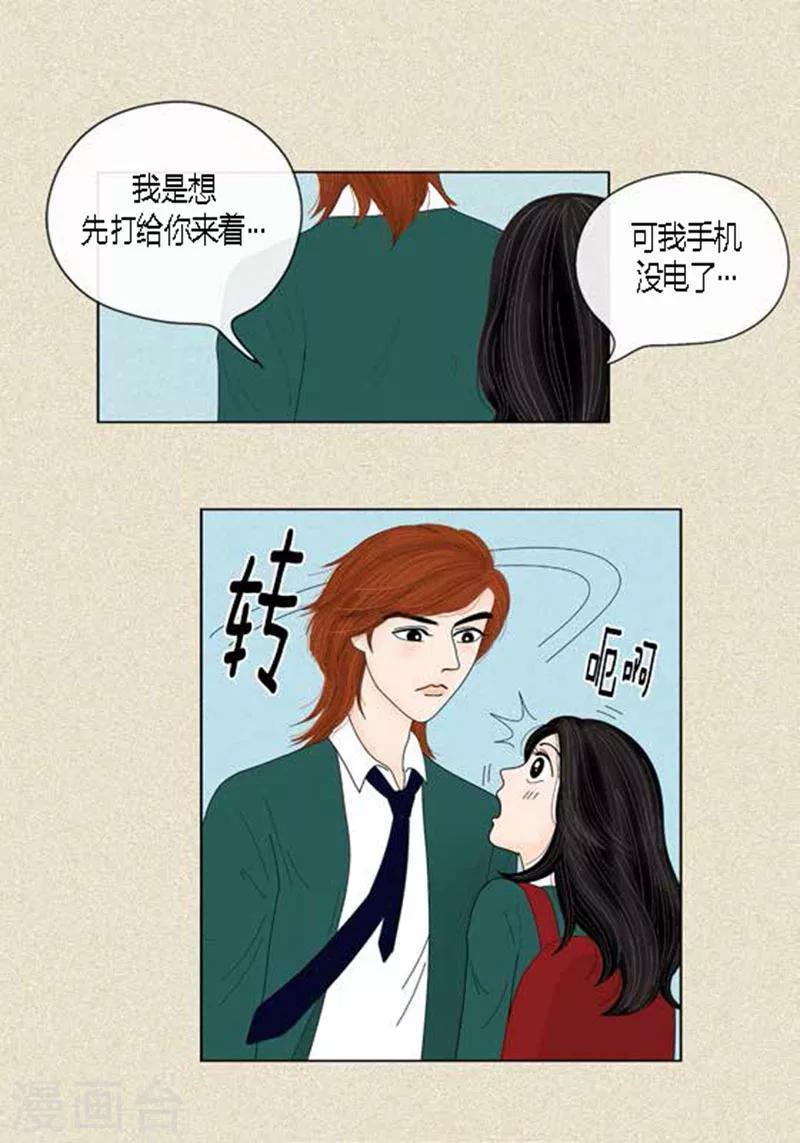 第44话 兄弟间的&ldquo;表白&rdquo;-第46话