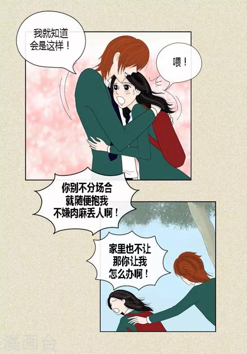 第44话 兄弟间的&ldquo;表白&rdquo;-第46话